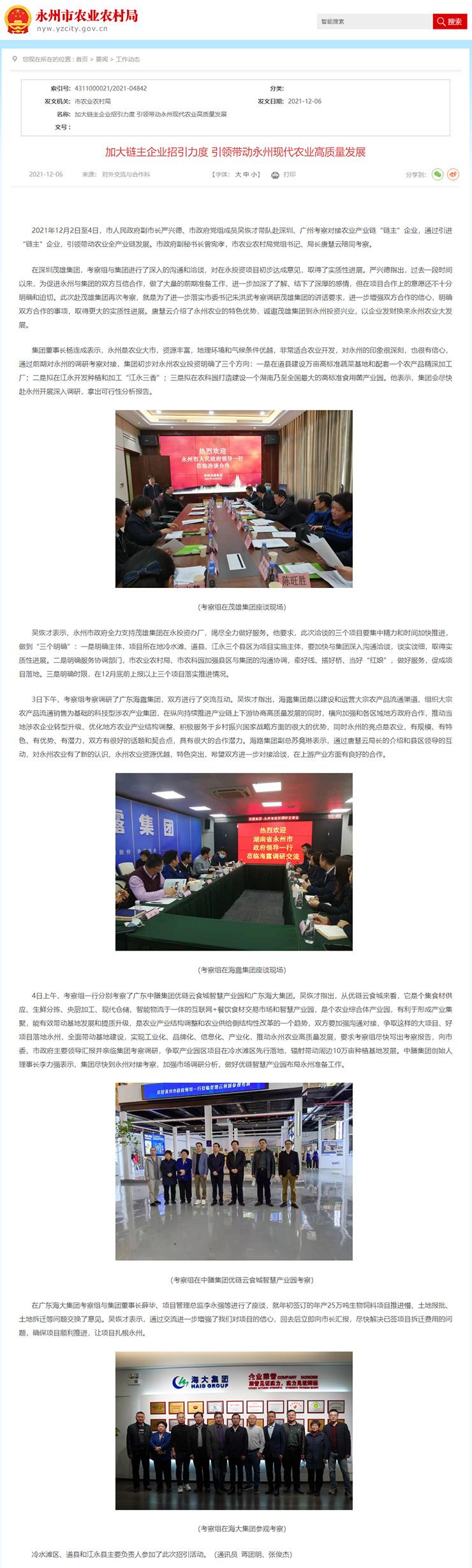 �Ӵ�������ҵ���������������ͷ�����ִ�ũҵ��������չ